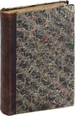 [Собрание В.Г. Лидина]. [Лидин В.Г., автограф]. Сигма С.Н. Петербургские негативы / С предисл. И.И. Плаксы-Пискунчикова. СПб.: Издание А.С. Суворина, 1901.